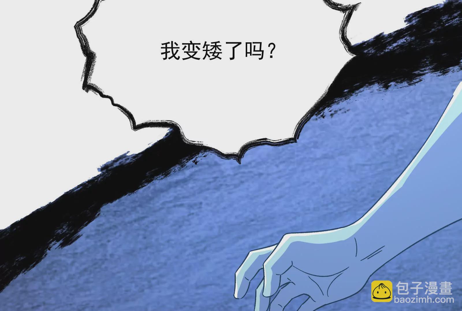 古神遊戲 - 第76話 祈禱！我的大地母親啊(3/3) - 1